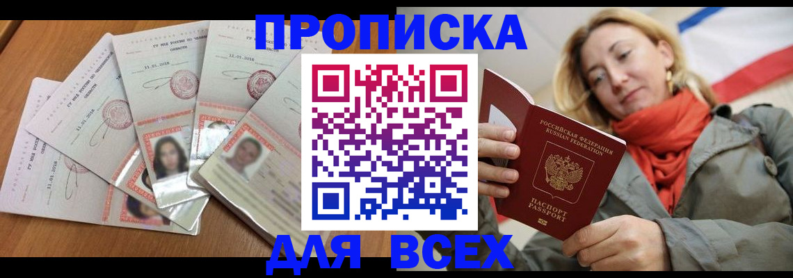 временная регистрация 2025 в Сланцах