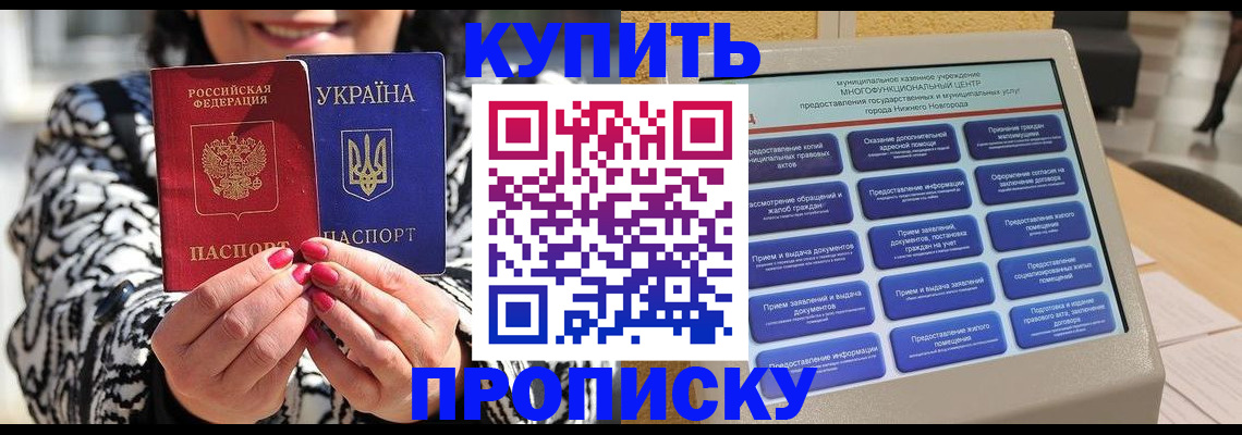 временная регистрация надежно в Сланцах