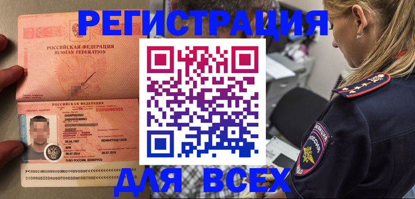 прописка для школы в Сланцах