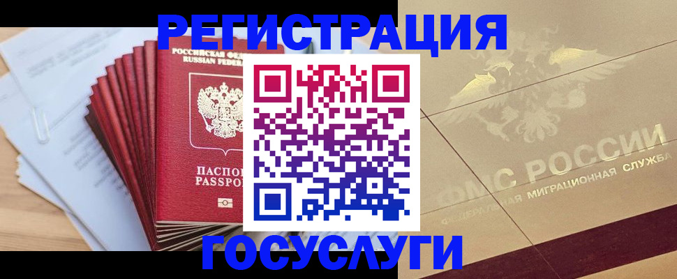 временная регистрация гарантия в Сланцах