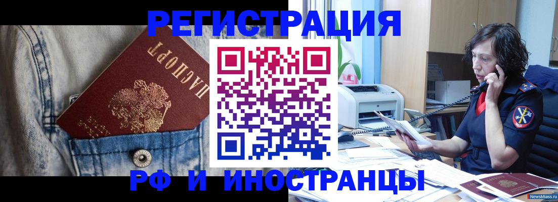 временная регистрация недорого в Сланцах