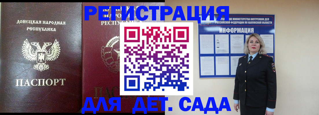 прописка в квартире в Сланцах